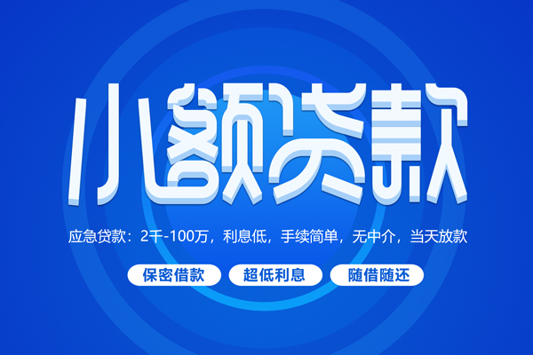 深圳后海片区空放私借民间借贷-深圳后海片区个人小额贷款-深圳后海片区私人空放联系方式