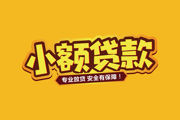 深圳后海片区借贷私人-深圳后海片区个人放贷-深圳后海片区私人借贷好吗