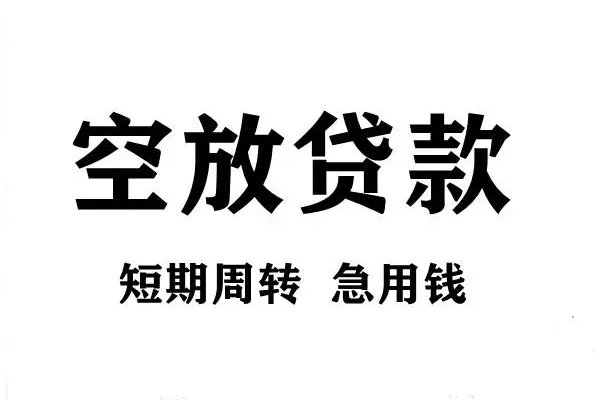 深圳后海片区正规短借