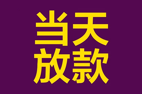 深圳后海片区私人空放联系方式-深圳后海片区私人贷款额-深圳后海片区哪里可以民间借贷