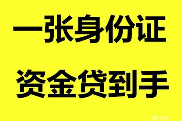 深圳后海片区地区公积金信用贷款-深圳后海片区大学生信用贷款-深圳后海片区私借空放免费上门