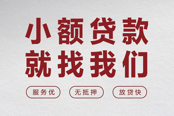 深圳后海片区无抵押信用贷款-深圳后海片区私人私借-深圳后海片区私借空放免费上门