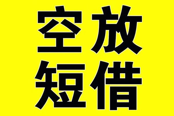 深圳后海片区私人身份证借私借-深圳后海片区民间借贷私人放款-深圳后海片区应急贷款