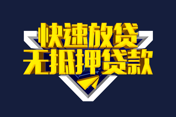 深圳后海片区抵押身份证贷款-深圳后海片区个人身份证借私借-深圳后海片区私借空放