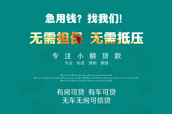 深圳后海片区空放借款-深圳后海片区私人放空借贷-深圳后海片区哪有民间借贷
