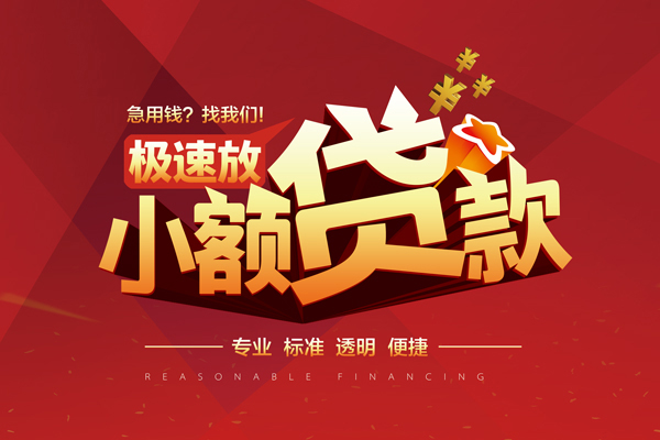 深圳后海片区线下借钱-深圳后海片区快速借私借-深圳后海片区应急贷款