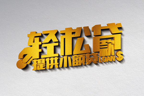 深圳后海片区个人身份证贷款-深圳后海片区私人借钱短借微信号-深圳后海片区抵押身份证贷款