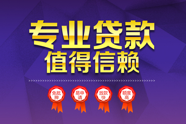 深圳后海片区小额贷款当天放款-深圳后海片区抵押身份证贷款-深圳后海片区私人借贷不查征信