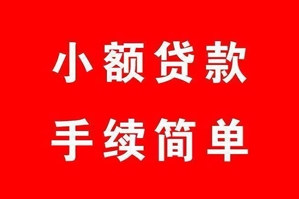 深圳后海片区民间借贷无抵押-深圳后海片区私人空放联系方式-深圳后海片区个人借贷