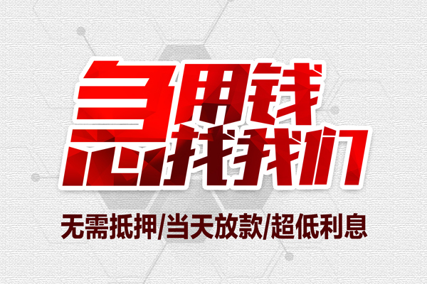 深圳后海片区地区公积金信用贷款-深圳后海片区快速借钱-深圳后海片区网上小额贷款