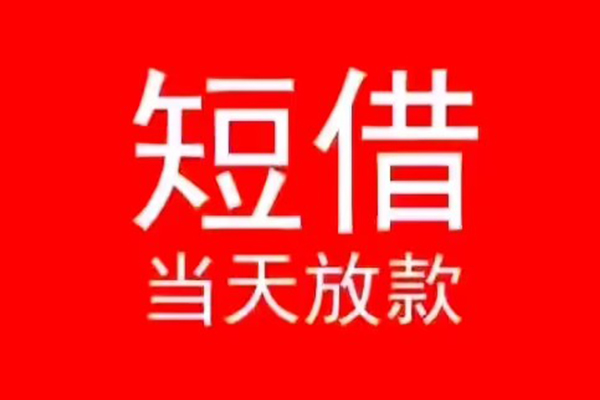 深圳后海片区私人贷款都有哪些-深圳后海片区身份证借私借-深圳后海片区抵押身份证贷款