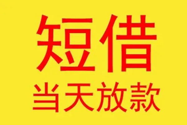 深圳后海片区地区身份证贷款-深圳后海片区正规小额贷款-深圳后海片区私人空放联系方式