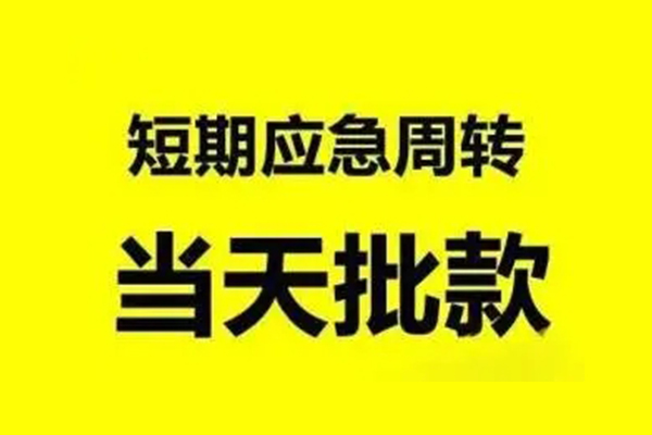 深圳后海片区私人私借-深圳后海片区私借空放-深圳后海片区个人信用贷款