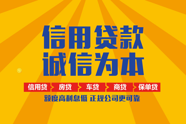 深圳后海片区个人装修贷款-深圳后海片区民间贷款-深圳后海片区哪有私人借贷