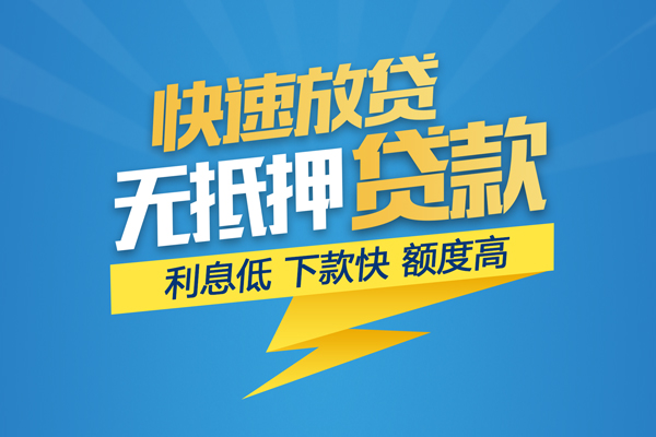 深圳后海片区身份证贷款平台-深圳后海片区贷款私借空放-深圳后海片区短借个人