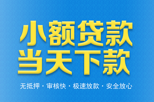 深圳后海片区身份证贷款在线-深圳后海片区身份证应急贷款-深圳后海片区短借公证