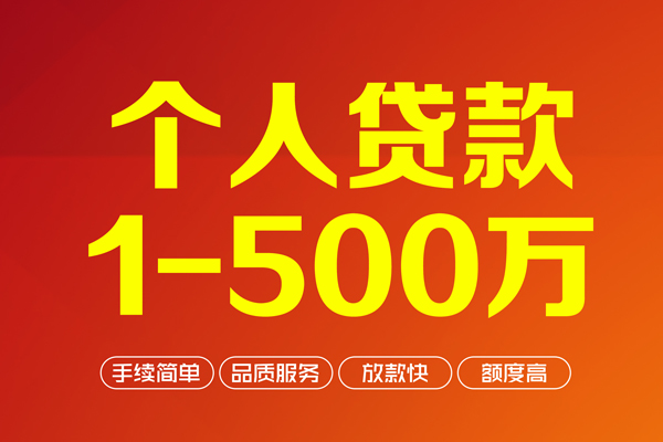 深圳后海片区私人私借-深圳后海片区民间借贷-深圳后海片区民间贷款