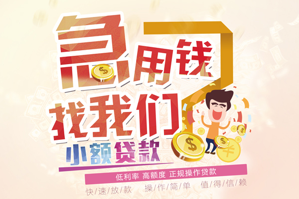 深圳后海片区无抵押贷款-深圳后海片区民间借贷无视黑白-深圳后海片区小额贷款不查征信