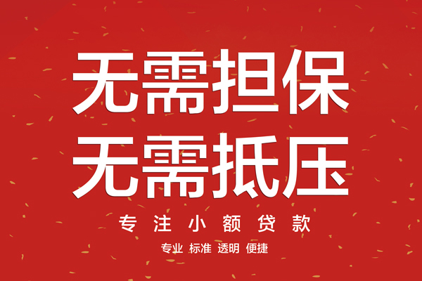 深圳后海片区个人正规借贷-深圳后海片区个人贷款-深圳后海片区民间小额借贷