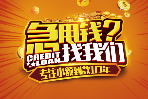 深圳后海片区小额贷款空放-深圳后海片区民间私人借贷-深圳后海片区借钱借款