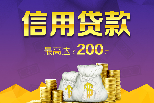 深圳后海片区信用贷款网-深圳后海片区空放借钱-深圳后海片区哪里可以借钱