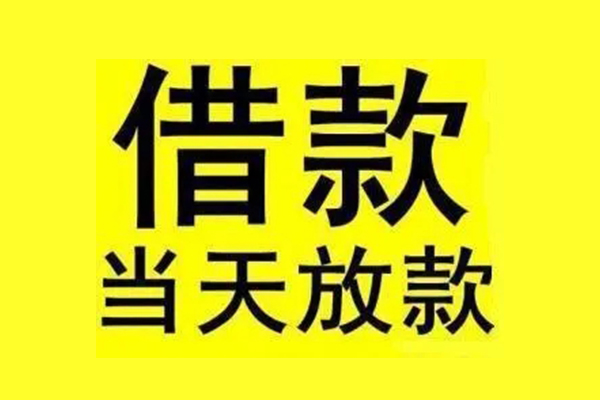 深圳后海片区信用贷款办理-深圳后海片区私人短借-深圳后海片区短借信贷