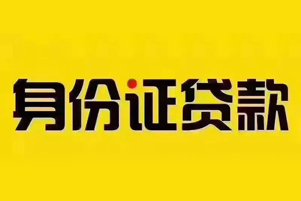深圳后海片区无抵押小额贷款-深圳后海片区短借私人-深圳后海片区私人空放联系方式