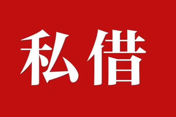 深圳后海片区信用贷款办理-深圳后海片区贷款信用贷款-深圳后海片区用身份证借私借