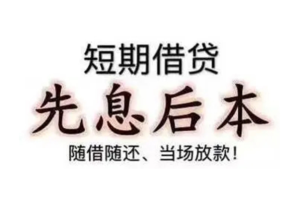 深圳后海片区民间私借-深圳后海片区私人私借-深圳后海片区小额贷款地址