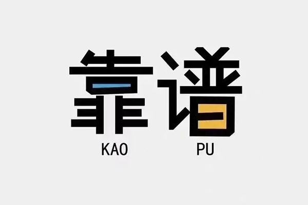 深圳后海片区民间私借-深圳后海片区私人放贷-深圳后海片区身份证抵押贷款