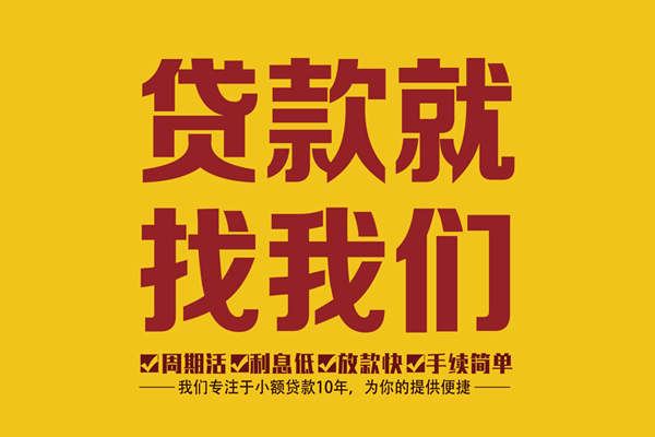 深圳后海片区短借私人-深圳后海片区民间小额借贷-深圳后海片区借私借