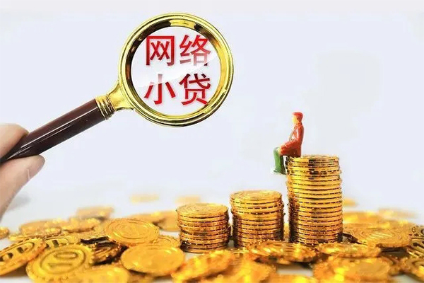 深圳后海片区24小时上门放款-深圳后海片区网上小额贷款-深圳后海片区私人借贷好吗