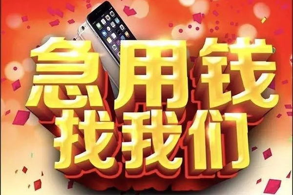 深圳后海片区民间小额借贷-深圳后海片区私人空放二次私借-深圳后海片区小额无抵押贷款