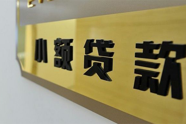 深圳后海片区民间私人借贷-深圳后海片区信用贷款哪家好-深圳后海片区正规身份证贷款